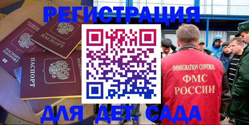 временная регистрация адрес в Кудрово