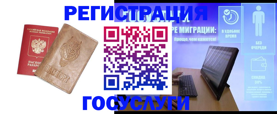 прописка ребенка в Кудрово