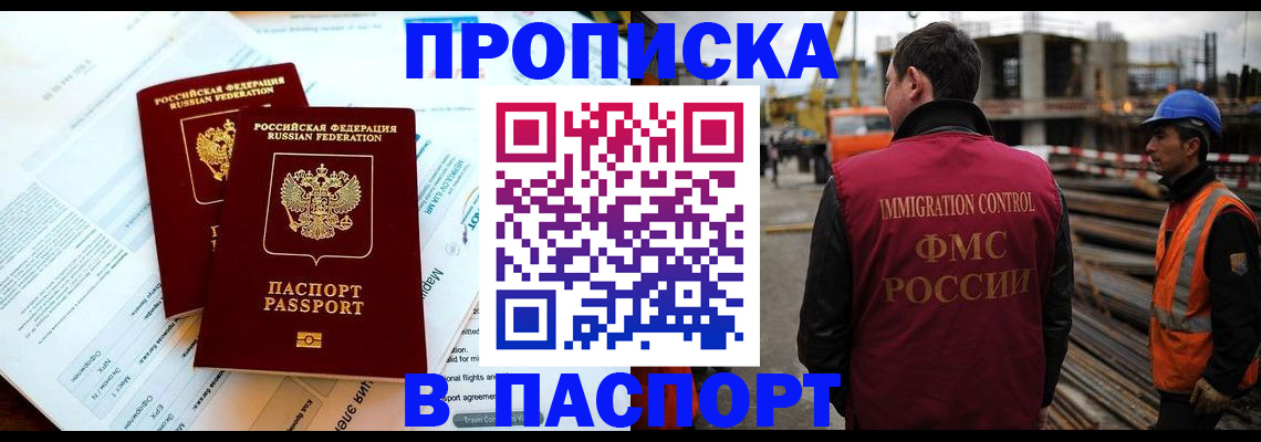 прописка для кредита в Кудрово
